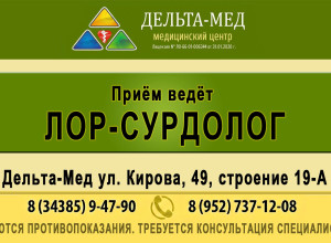 Сурдолог – это врач, который с...
