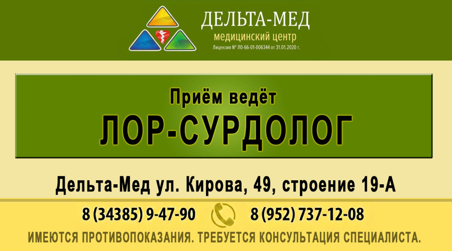 Сурдолог – это врач, который с...