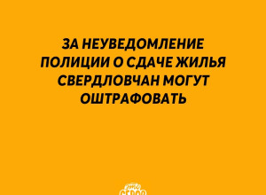 Губернатор Свердловской обла?...