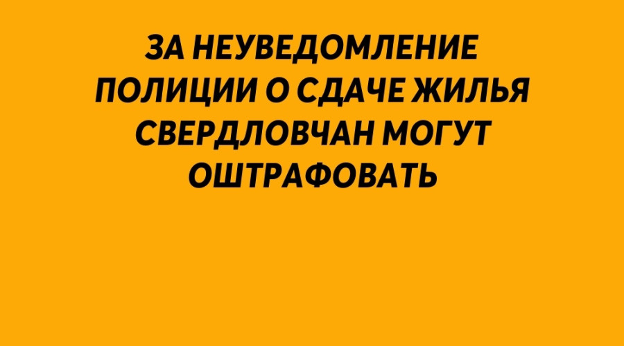 Губернатор Свердловской обла?...