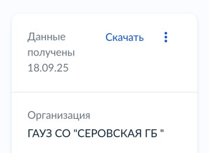 От подписчика:

Зашёл на госус?...