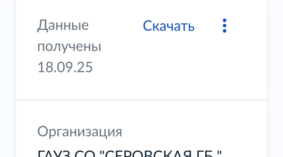 От подписчика:

Зашёл на госус?...