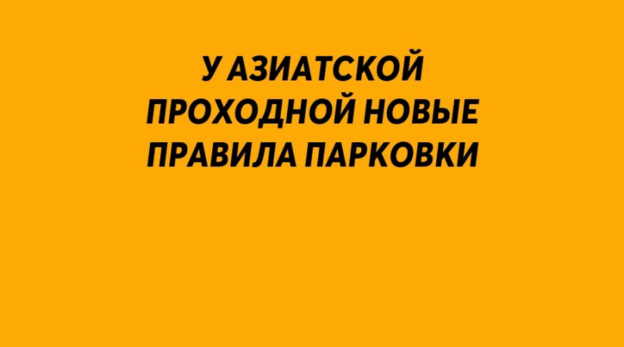 ❗️ Парковка у магазинов у ази...