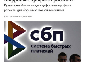 🔻Банки будут создавать социа...