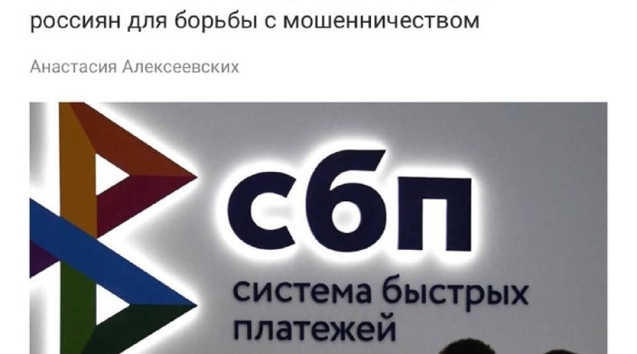🔻Банки будут создавать социа...