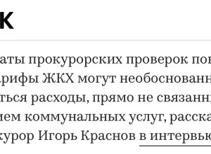 Генпрокурор Игорь Краснов в и?...