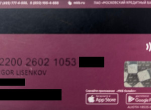 Найдена карта писать в лс...