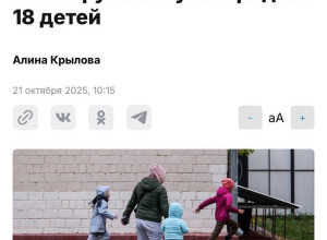 Россиянкам нужно родить 18 дет?...