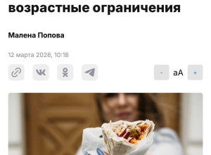 🍟Запретить фастфуд до 21 года ...