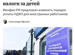 🤔Мигрантов в России хотят об?...
