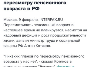 🤔Пересматривать пенсионный ?...