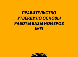 Ваш телефон придётся поставит...