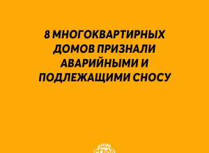 В Серове признали аварийными ?...
