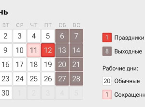 Кстати, эта рабочая неделя – ч...