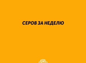 📆 Рубрика «Итоги недели»

Кра...