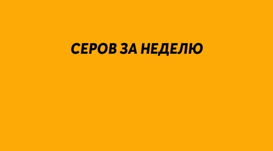 📆 Рубрика «Итоги недели»

Кра...