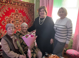 💐14 января 95-летний юбилей отп...