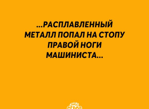 Роструд расследует несчастны?...