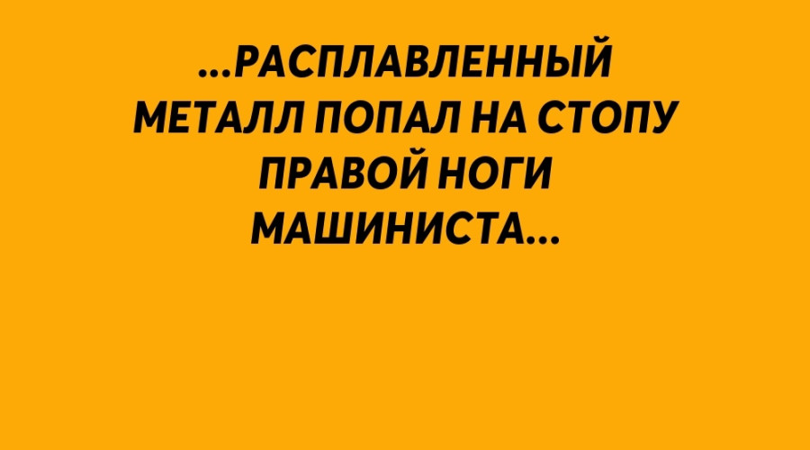 Роструд расследует несчастны?...