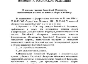 ⚡️ Путин подписал указ о приз...