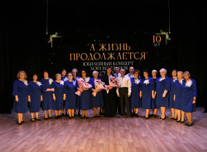 Хор ветеранов предприятия «Св...