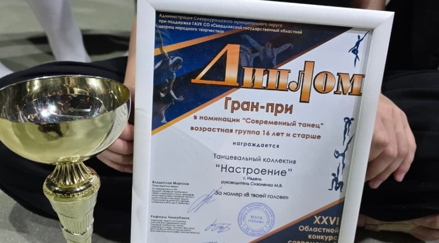 💃 8-9 ноября ивдельский хореог...