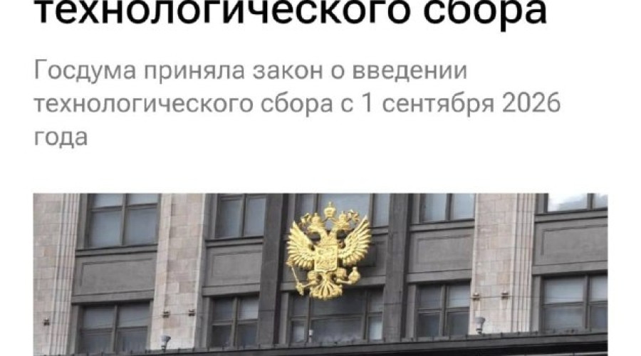 🔼 Техника в России взлетит в ?...