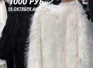 Зимние куртки за 1000 рублей, а б...