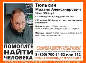 Помогите найти человека! 
Проп...
