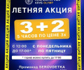 🎮 Самая выгодная акция лета в...