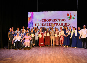 Фестиваль «Творчество не имее...