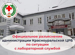 ‼Официальное разъяснение по ?...