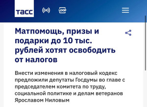 В Госдуме предложили освободи...