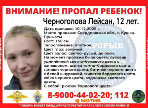 Внимание! Пропал ребенок! 

#Че?...