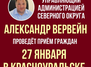 ‼ 27 января Управляющий Админи...