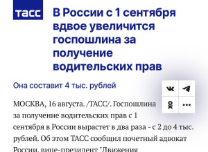 С 1 сентября в России получени?...