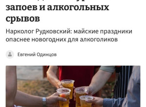 🍺Майские праздники оказалис?...