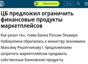 ❌Скидки на маркетплейсах — в?...