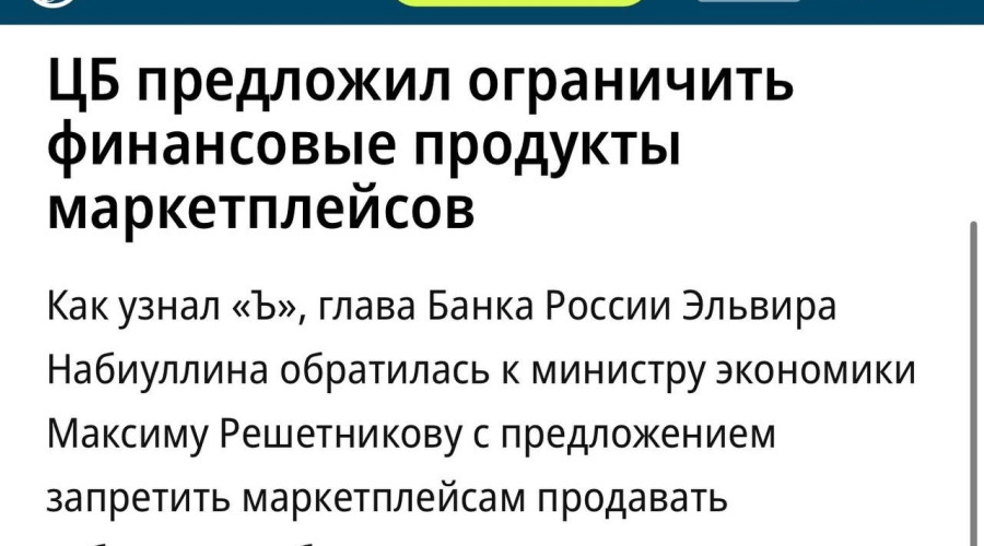 ❌Скидки на маркетплейсах — в?...