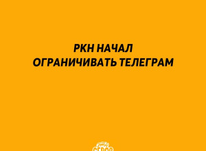 У вас работает?...