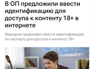 В интернет могут начать пуска?...