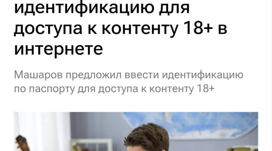В интернет могут начать пуска?...