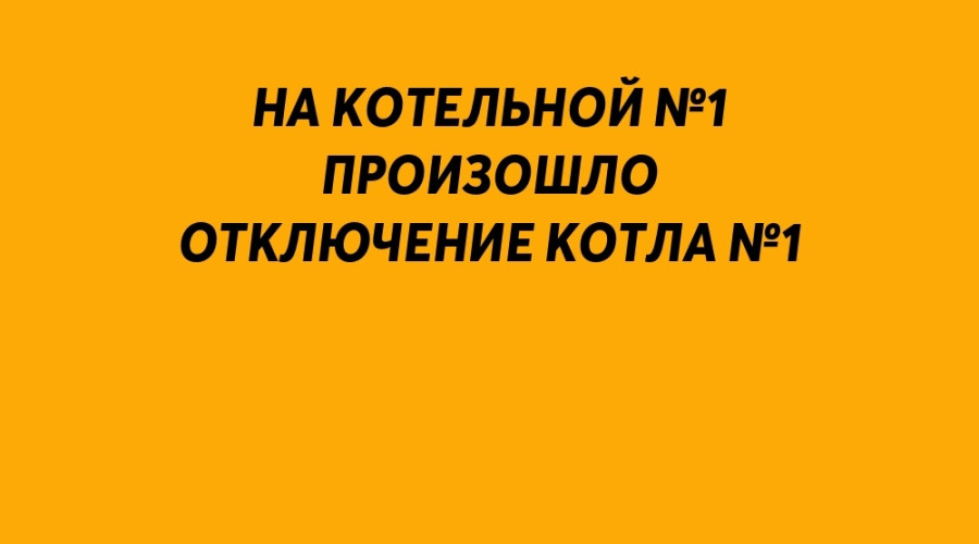 По информации ООО «Вертикаль»...