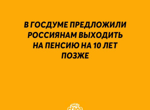 В Госдуме предложили россияна...