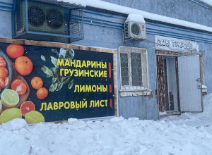 Грузинский мандарин 🍊, (серти...