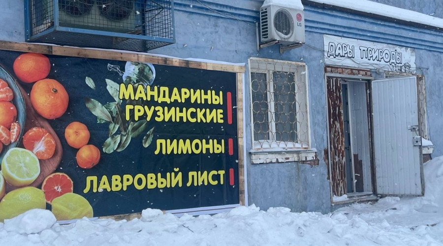 Грузинский мандарин 🍊, (серти...
