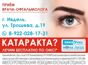 Весь июнь — приём врача-офтал?...