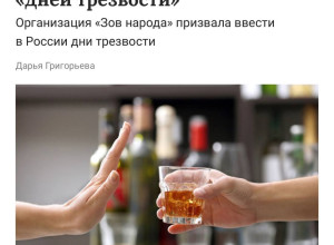 🤔В России хотят ввести «дни т...