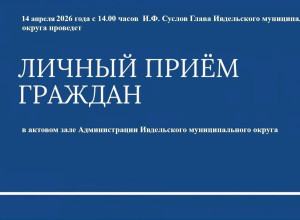 14 апреля 2026 года с 14 часов в ак?...