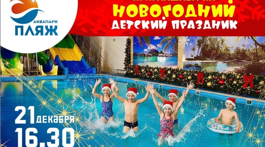 🎄 НОВЫЙ ГОД НА ВОДЕ В [https://vk.ru/...